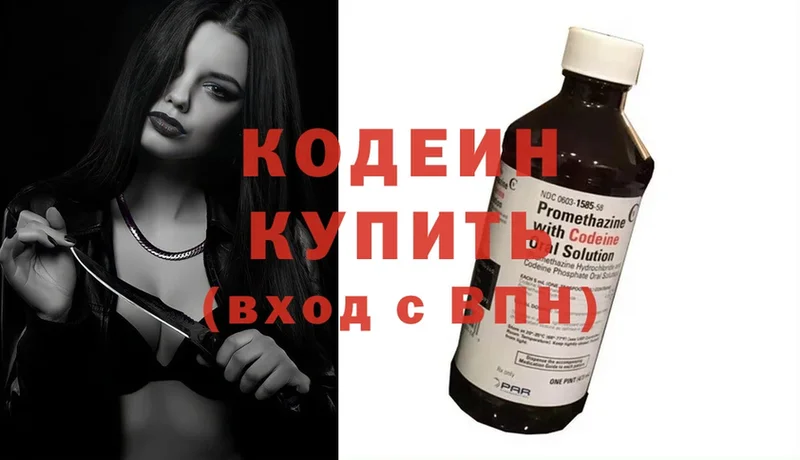 OMG как войти  darknet какой сайт  Кодеиновый сироп Lean Purple Drank  Ковдор 