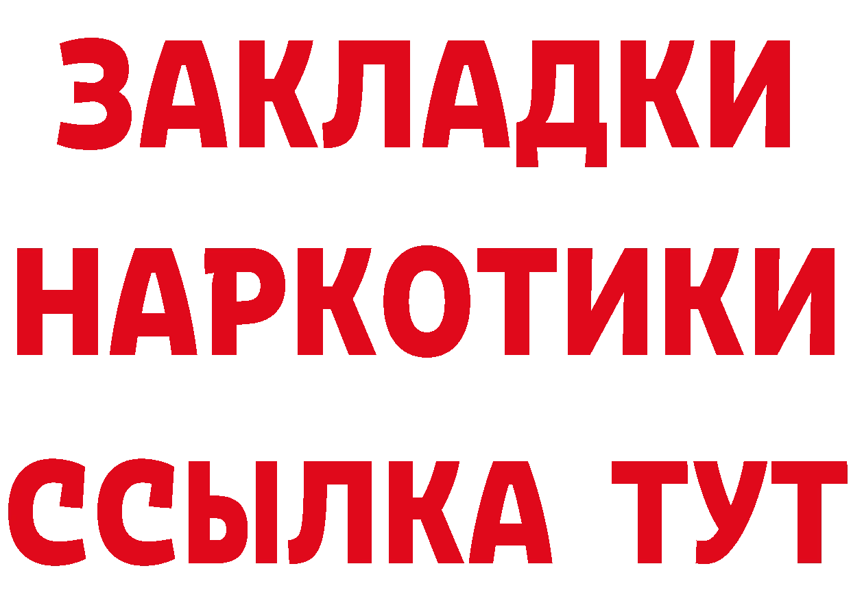 БУТИРАТ бутандиол ССЫЛКА мориарти блэк спрут Ковдор